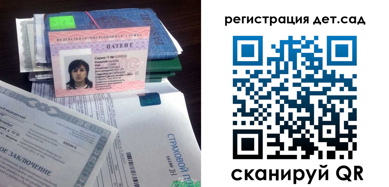 прописка 2025 в Таштаголе