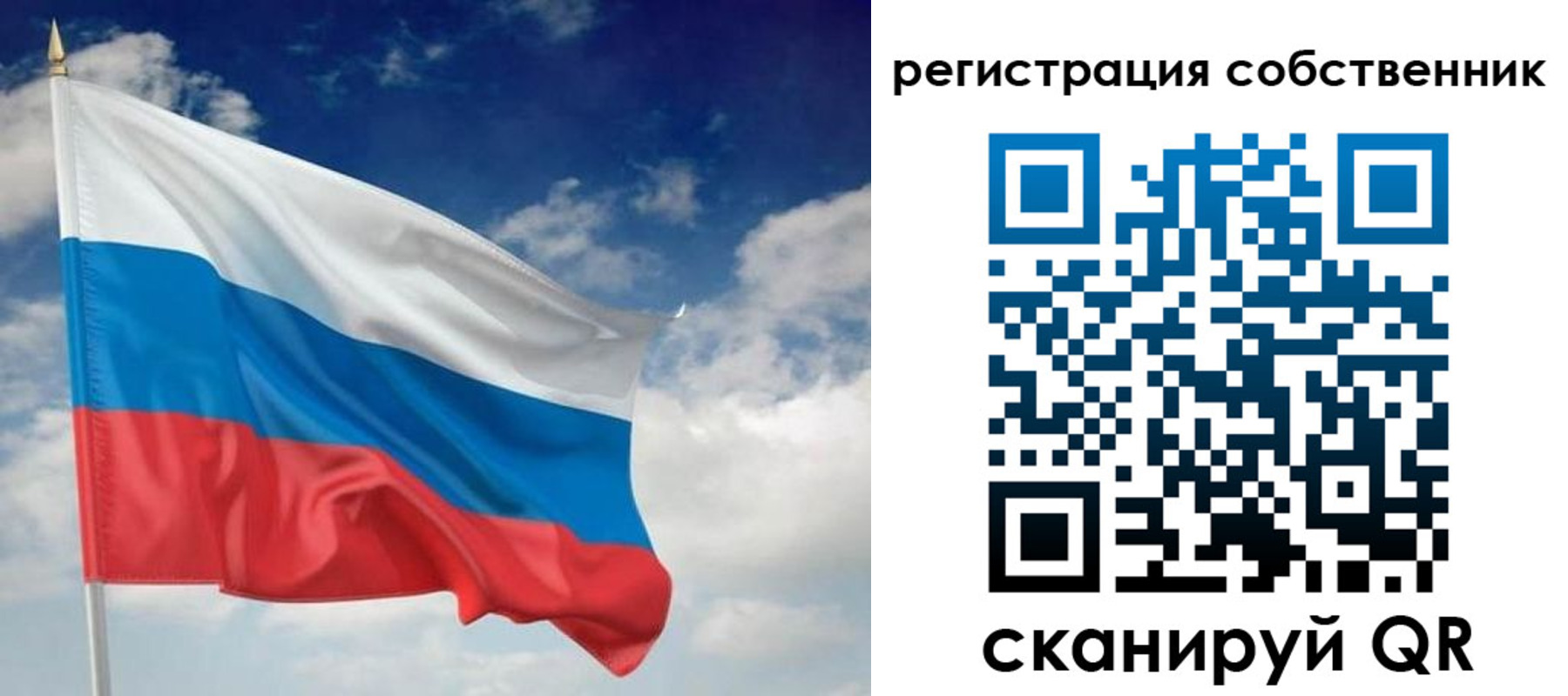 временная регистрация для школы в Таштаголе