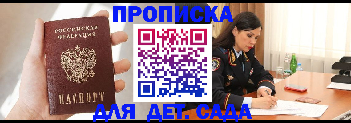 прописка штамп в Таштаголе