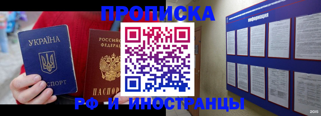 временная регистрация гарантия в Таштаголе