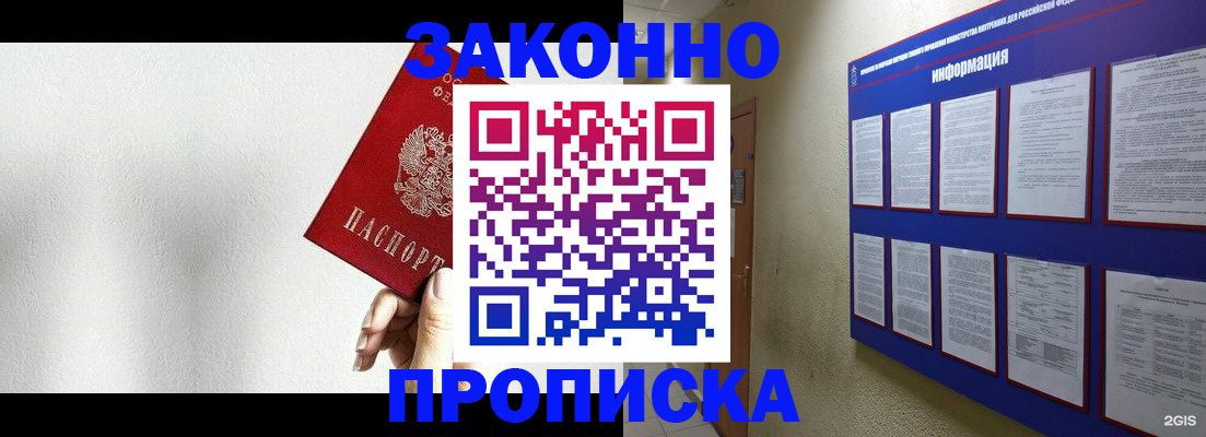 прописка ребенка в Таштаголе