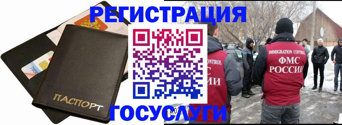 регистрация для дет. сада в Таштаголе