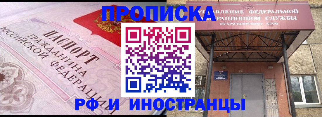 прописка паспорт в Таштаголе