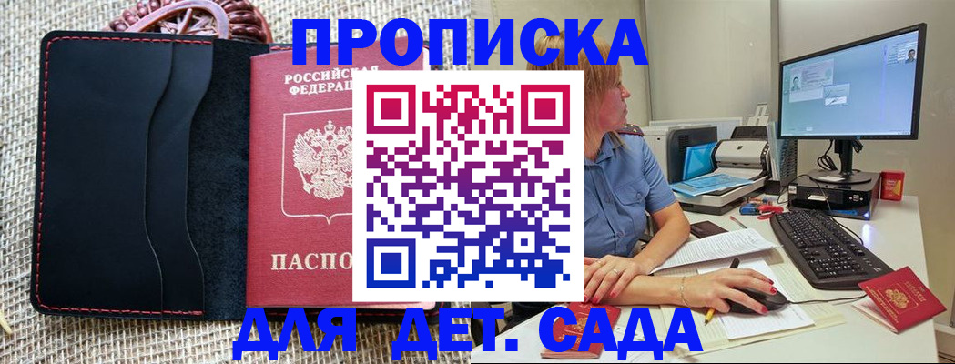 прописка регистрация в Таштаголе