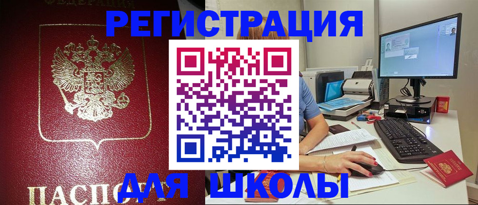 прописка гарантия в Таштаголе