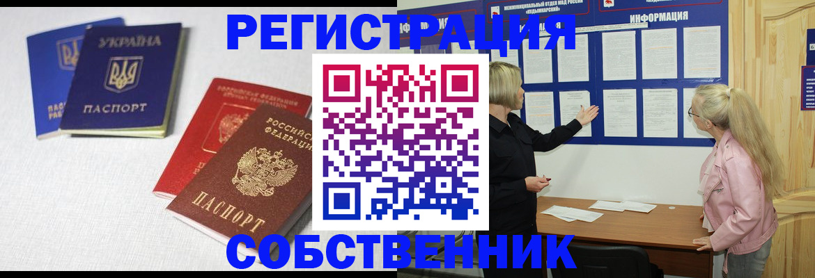 временная регистрация в Таштаголе